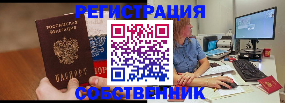 временная регистрация поиск в Гусиноозёрске