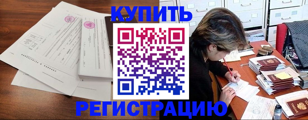 прописка для военкомата в Гусиноозёрске