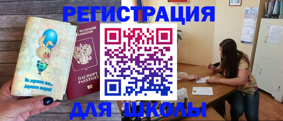 временная регистрация 2025 в Гусиноозёрске