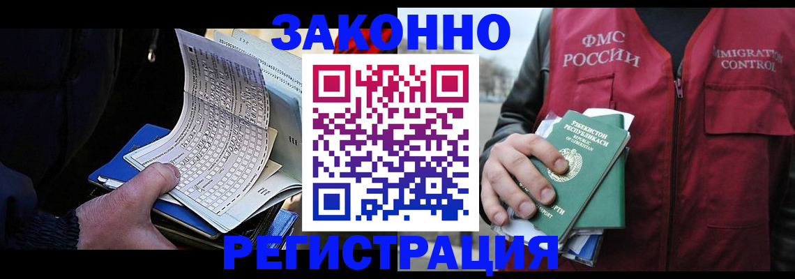 где прописаться в Гусиноозёрске