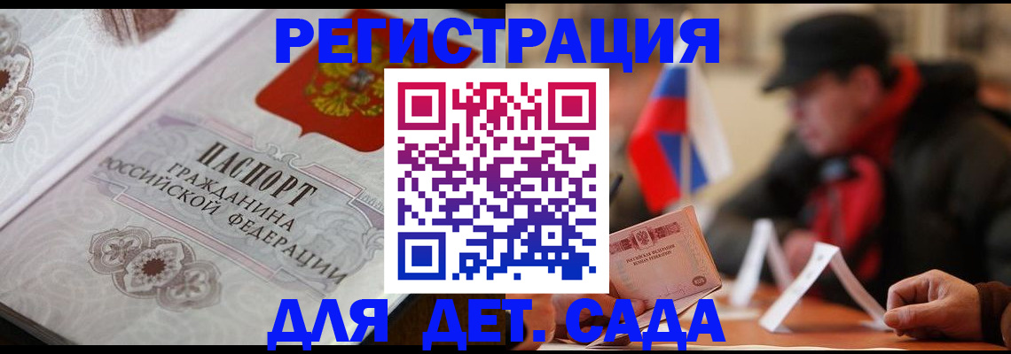 прописка штамп в Гусиноозёрске