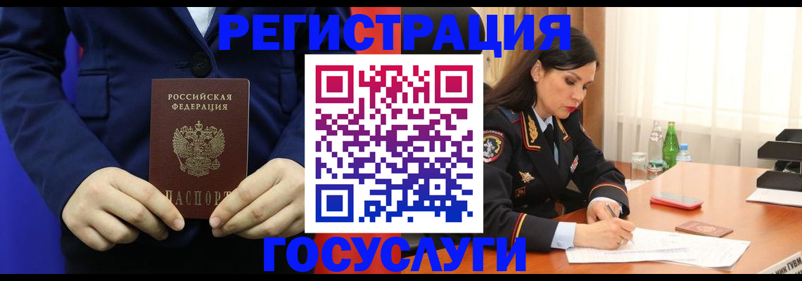 временная регистрация законно в Гусиноозёрске