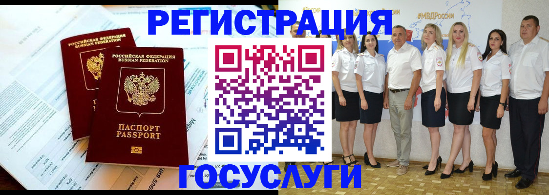 временная регистрация недорого в Гусиноозёрске