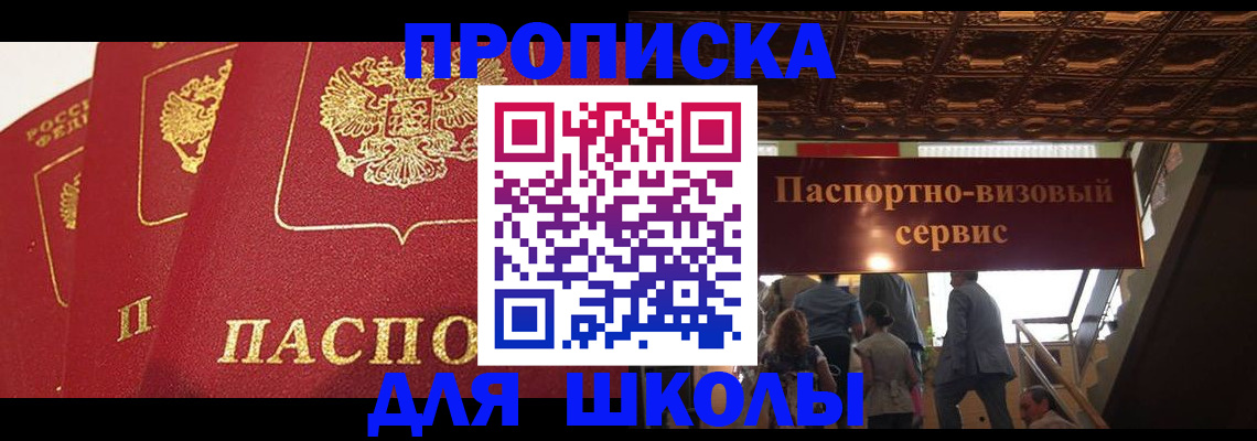 временная регистрация собственник в Гусиноозёрске